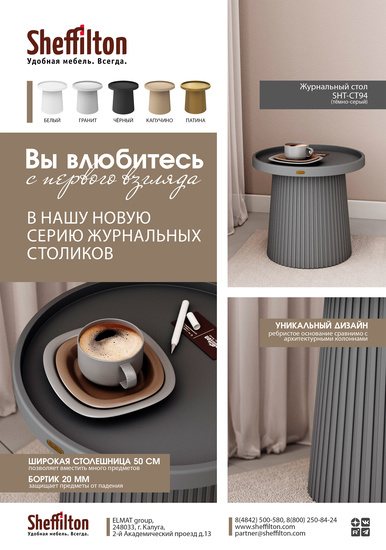 Журнальный столик SHT-CT94