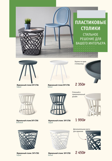 Столик журнальный STH-CT83