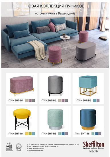 пуф
