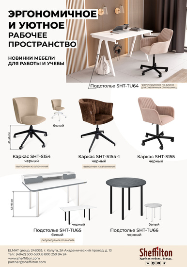 Рабочее пространство