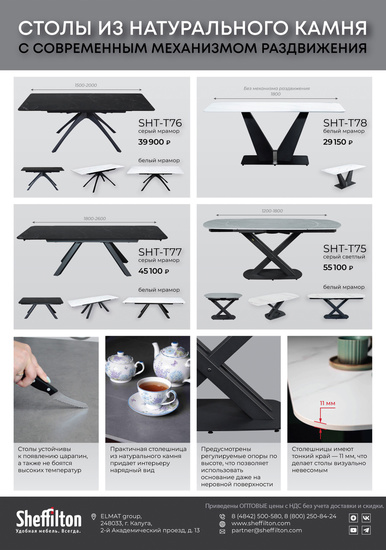 Столы-трансформеры