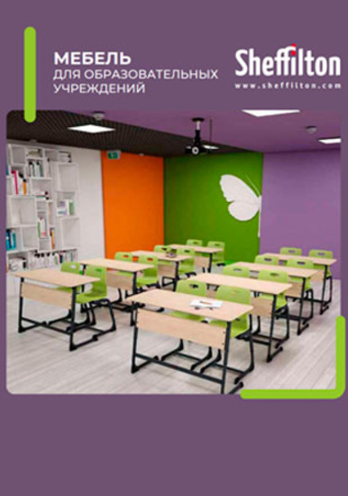 Школьная мебель 2025