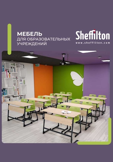Школьная мебель 2026