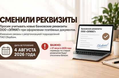 ВАЖНАЯ ИНФОРМАЦИЯ ❗Смена реквизитов