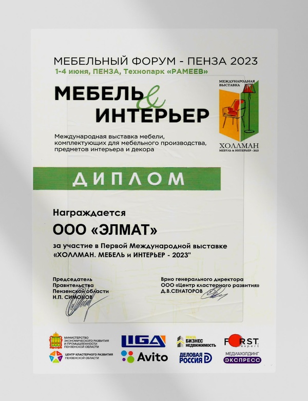 Первая международная выставка " Холлман. Мебель и интерьер -2023"