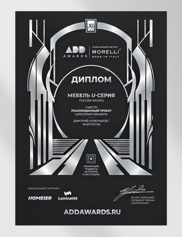 Международная премия ADDAWARDS.RU в категории ПРЕМИУМ