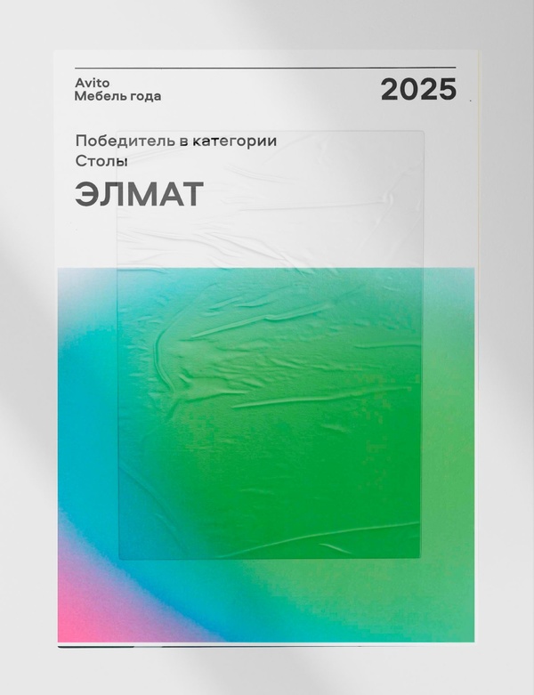 Мебель года Avito 2025