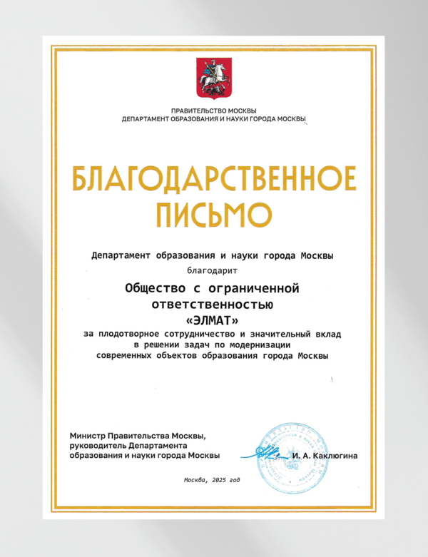 Правительство Москвы ДЕПАРТАМЕНТ ОБРАЗОВАНИЯ  И НАУКИ ГОРОДА МОСКВЫ