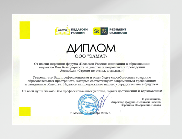 Форум Педагоги России