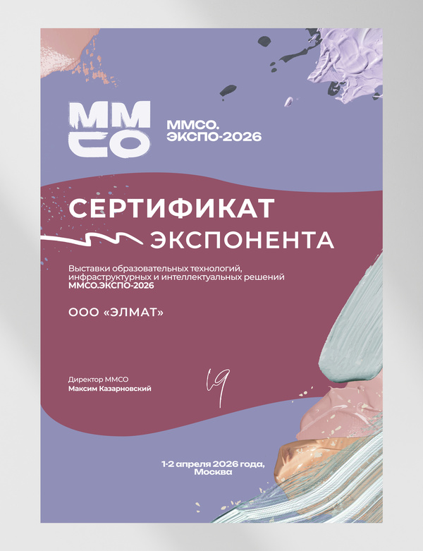 MMCO.ЭКСПО-2026