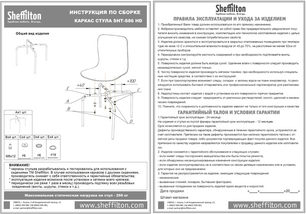 Каркасы стульев из гнутой фанеры