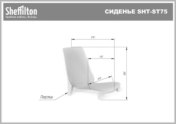 Стул для столовых sheffilton sht s75